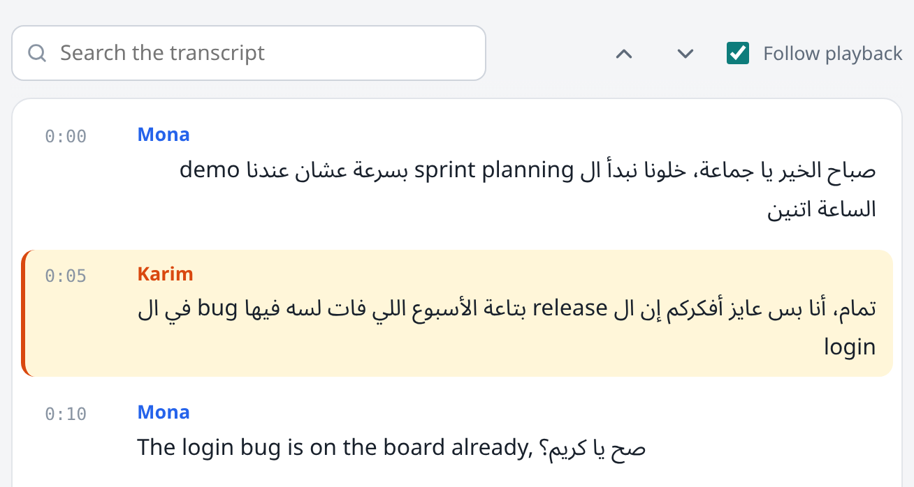 The transcript in the app: lines of Arabic with English terms, each with its time and speaker, and the line being heard marked
